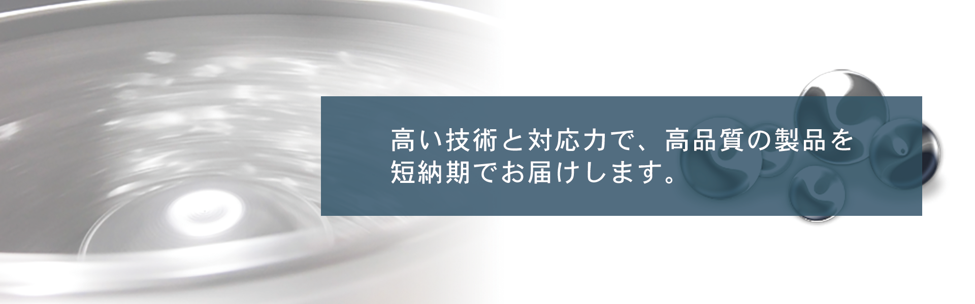 日進メック株式会社
