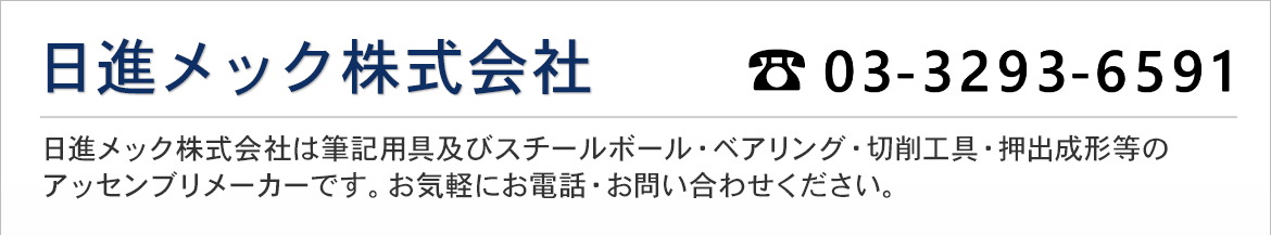 電話でのお問い合わせはこちら